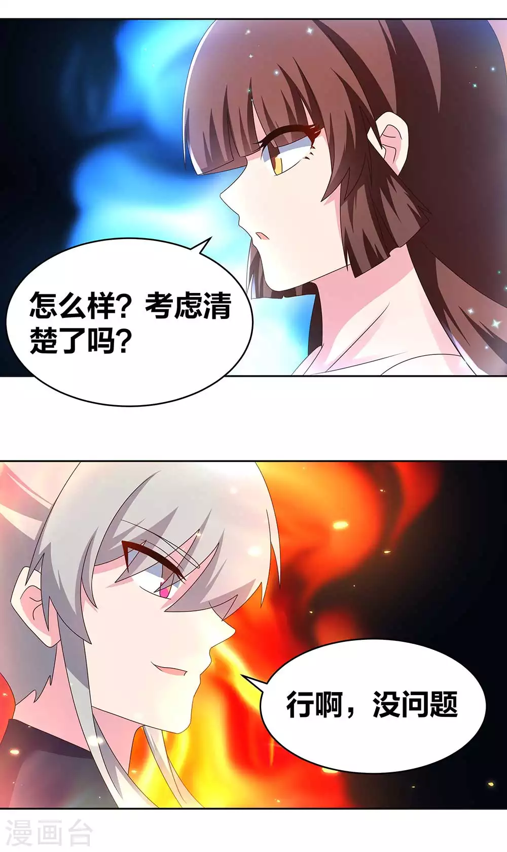 第239话 苏婳1
