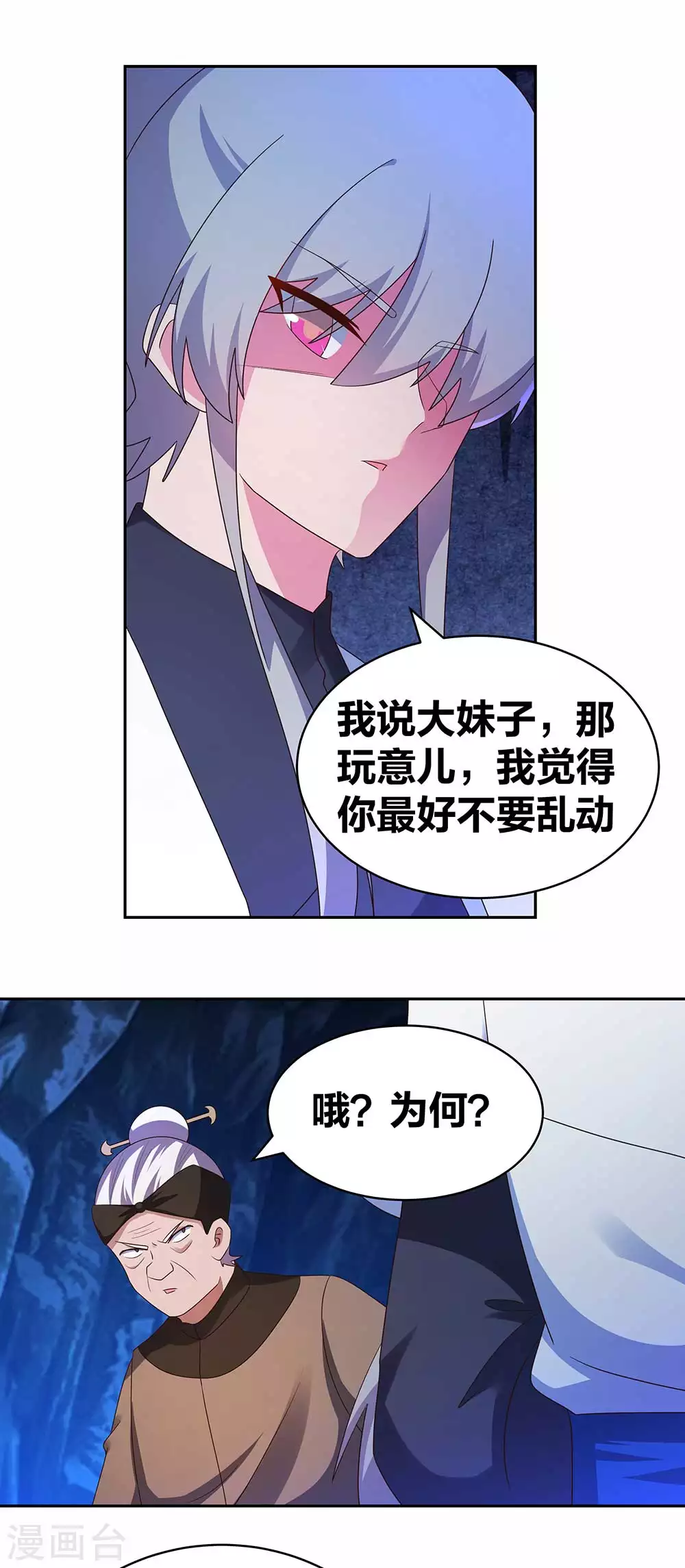 第285话 丑陋的人11