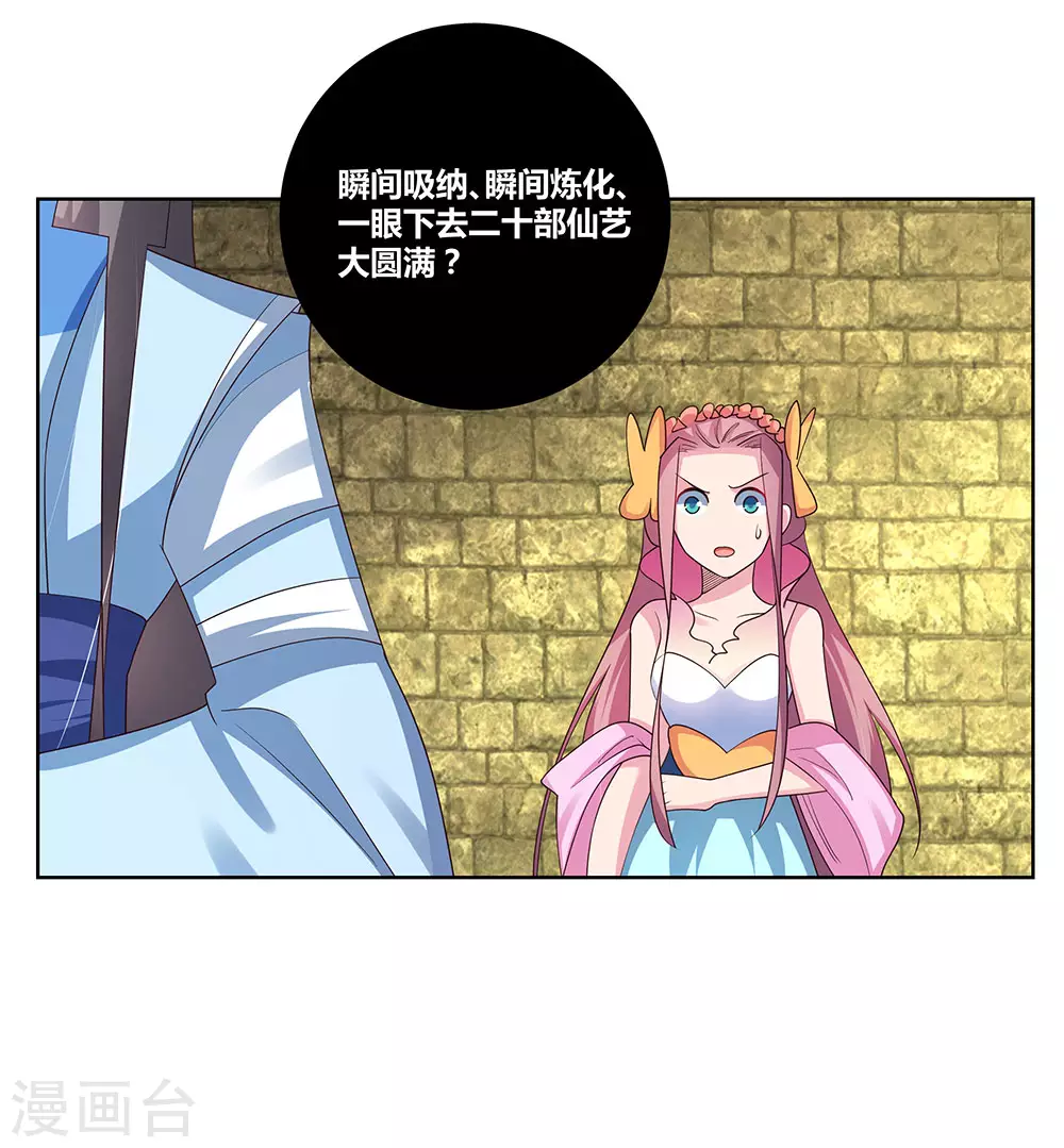 第90话 反对13