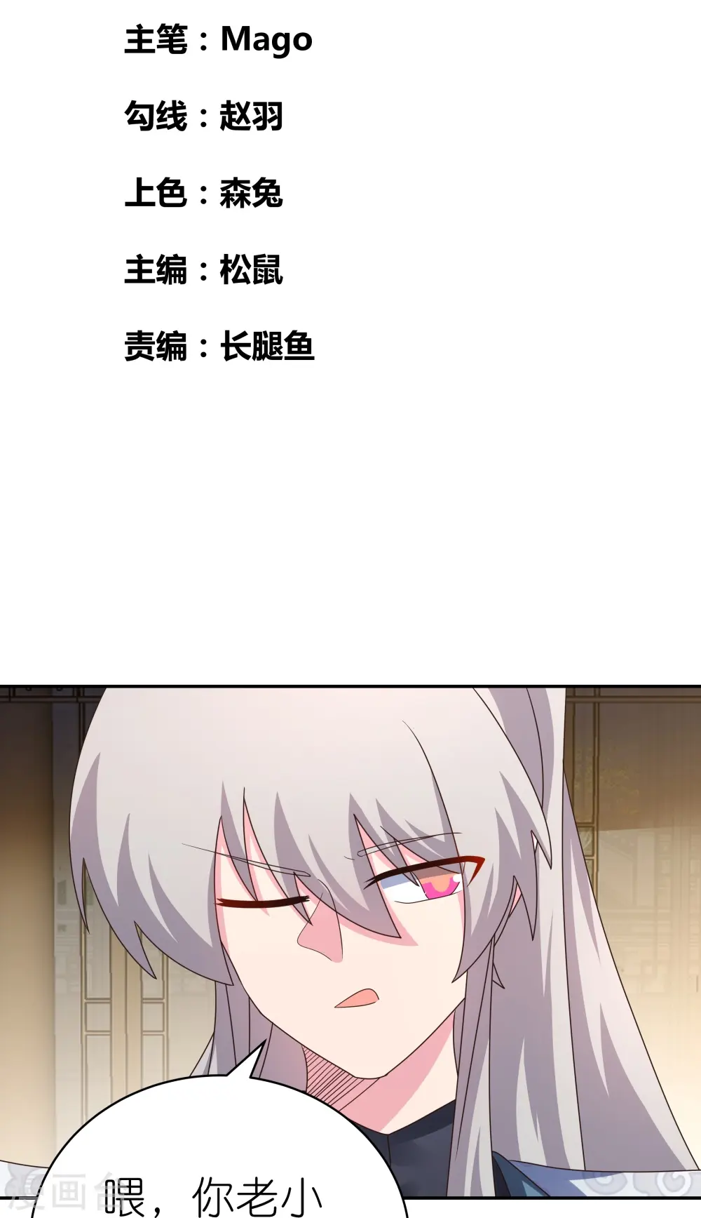 第366话 老天爷的眷顾1