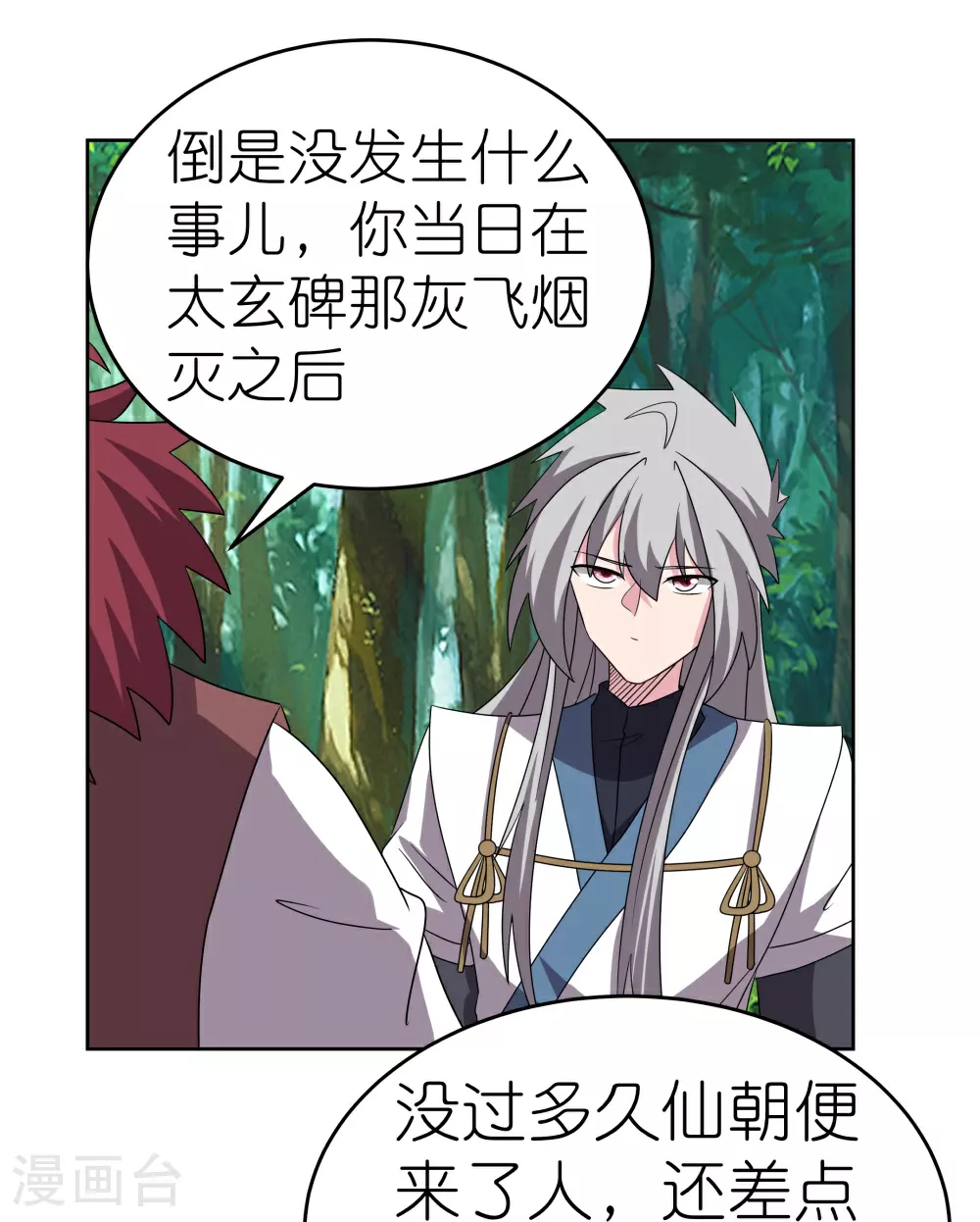 第481话 一切随缘22