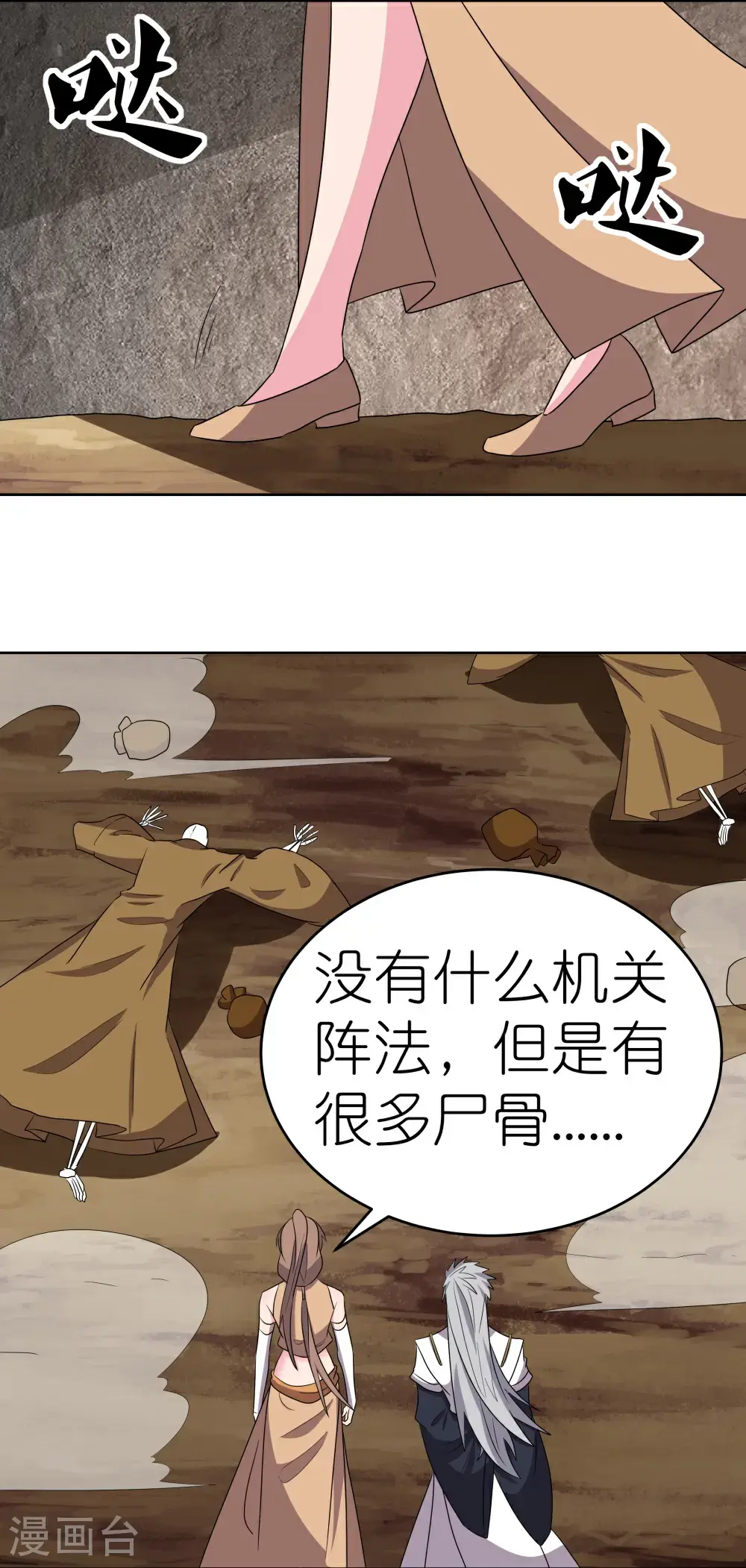 第501话 九宫之法15