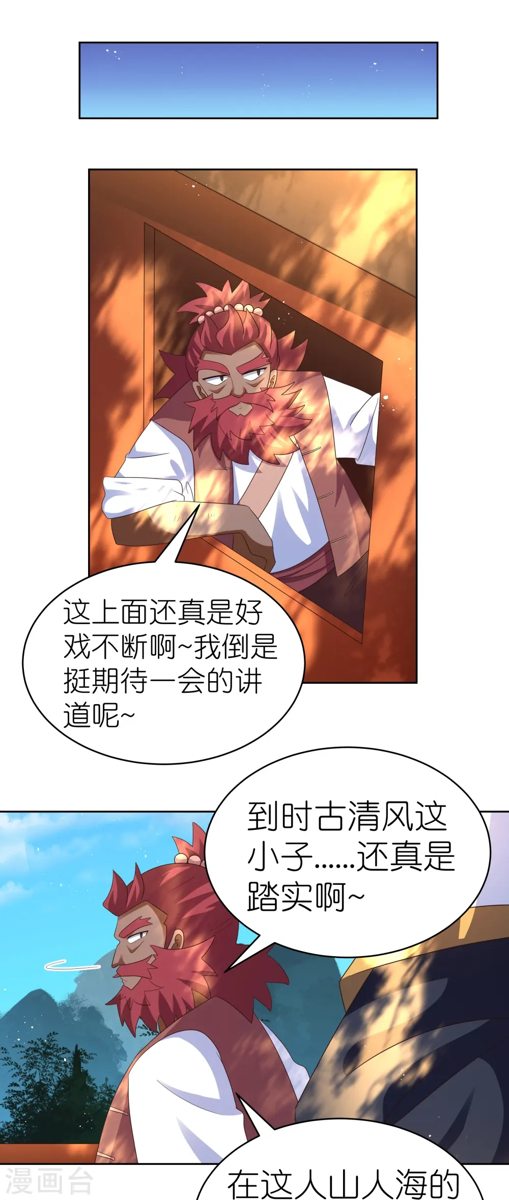 第394话 睡得香14
