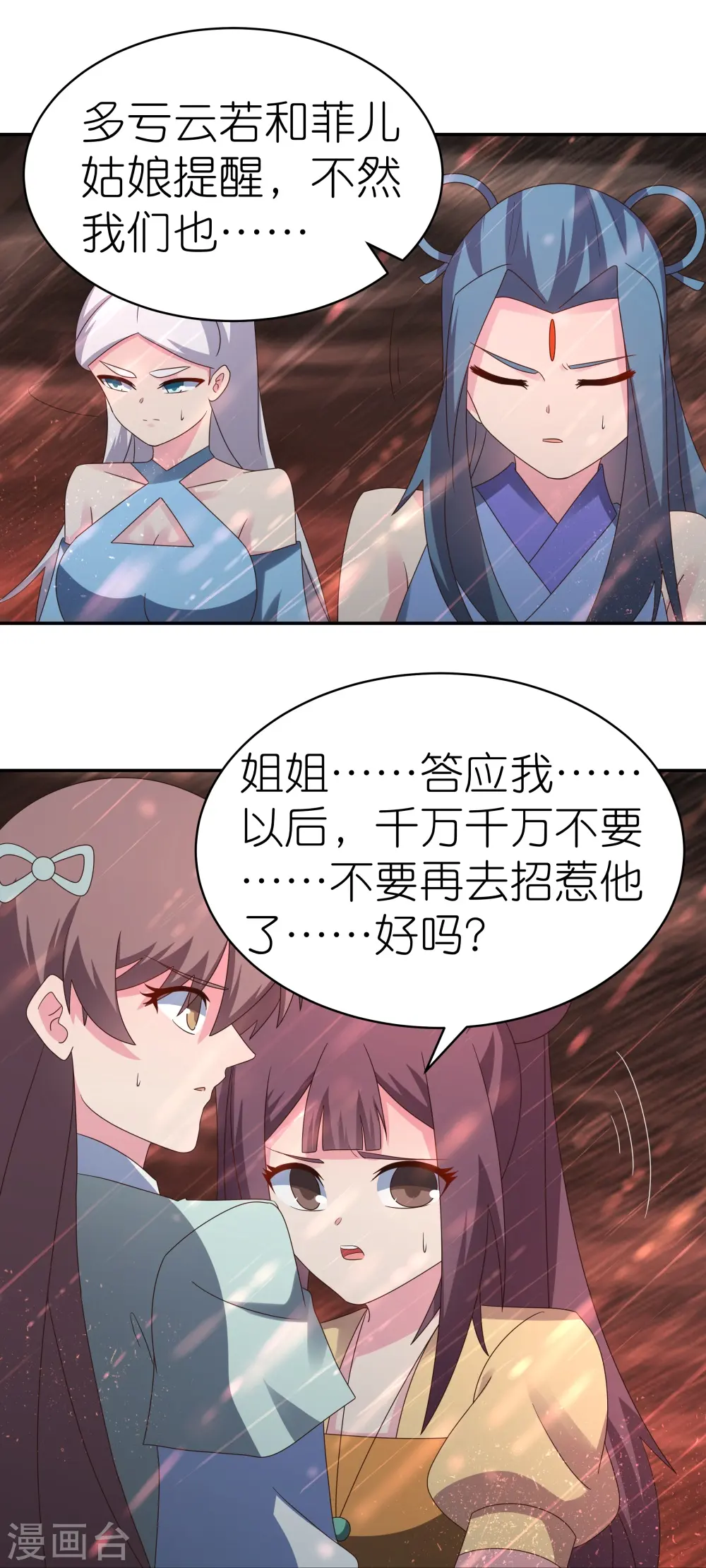 第338话 腥风血雨24