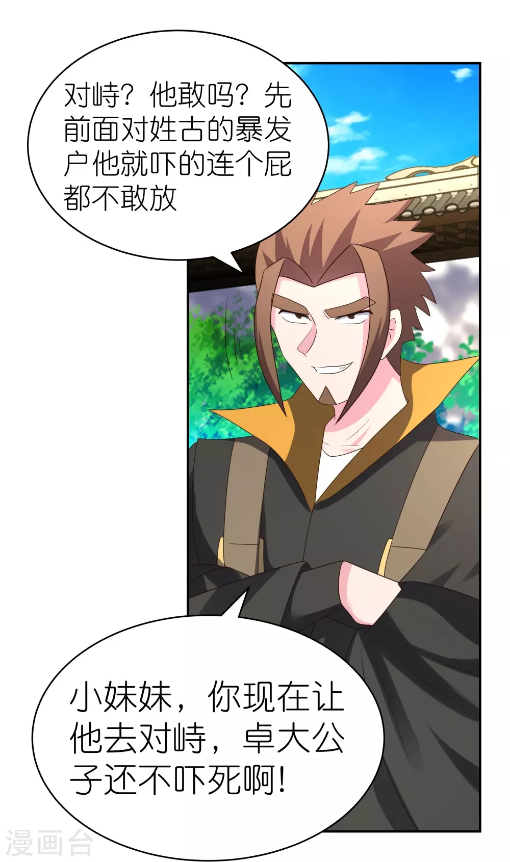 第316话 薄情君王痴情妃16