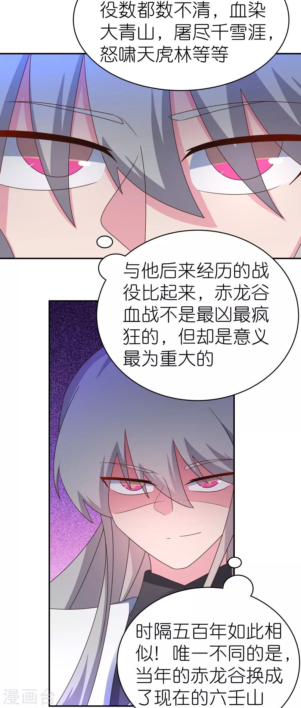 第334话 狂妄小子11