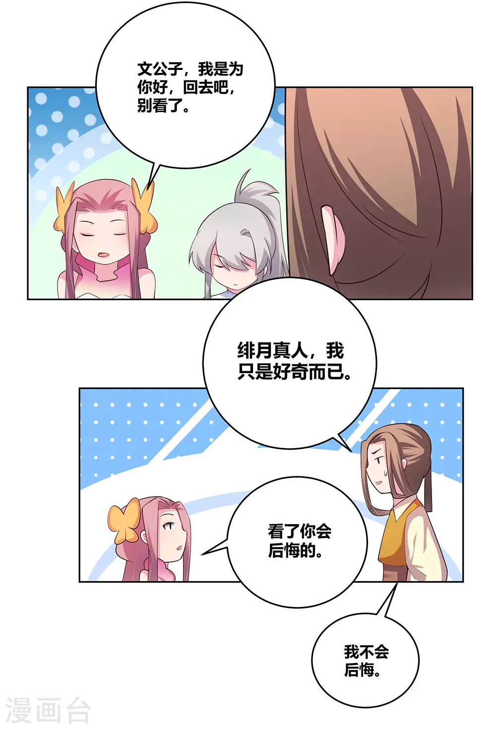 第106话 文景山25