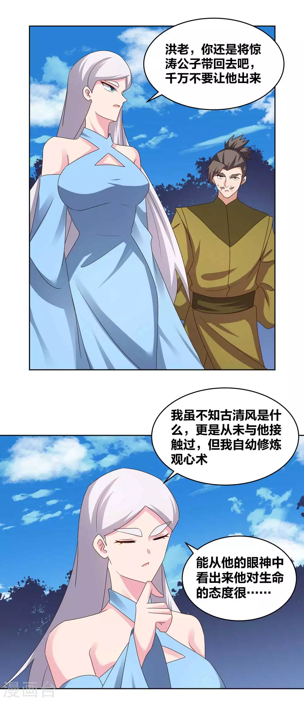 第224话 沉重代价4