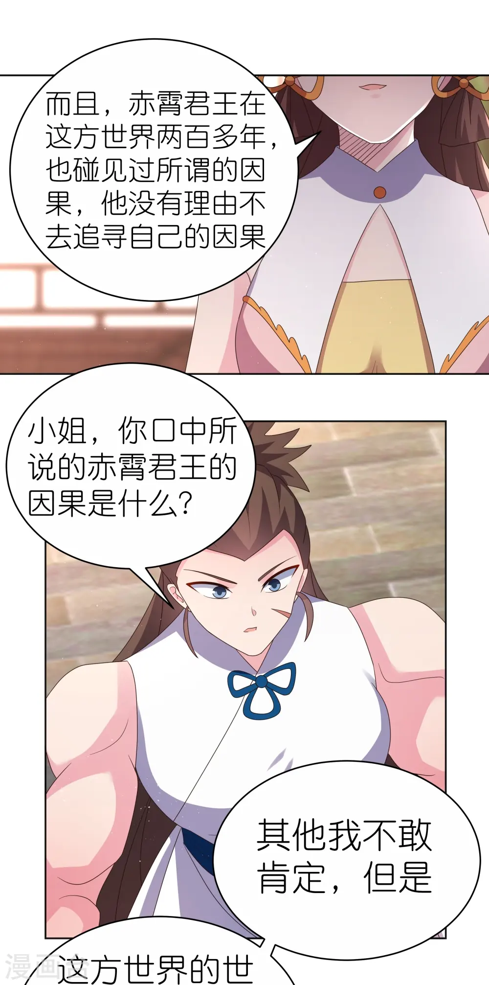 第382话 玄机7