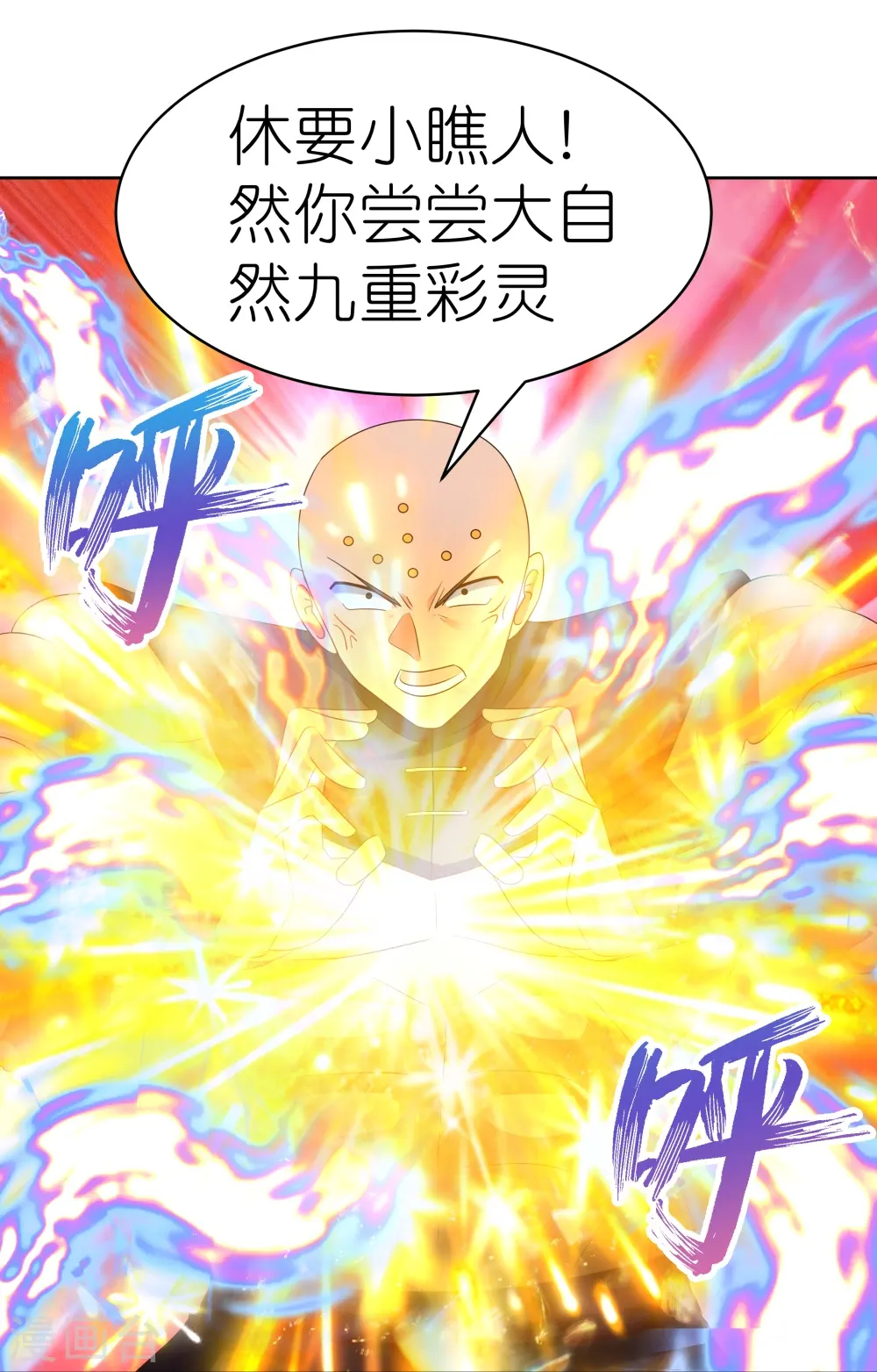 第410话 一个一个上？24