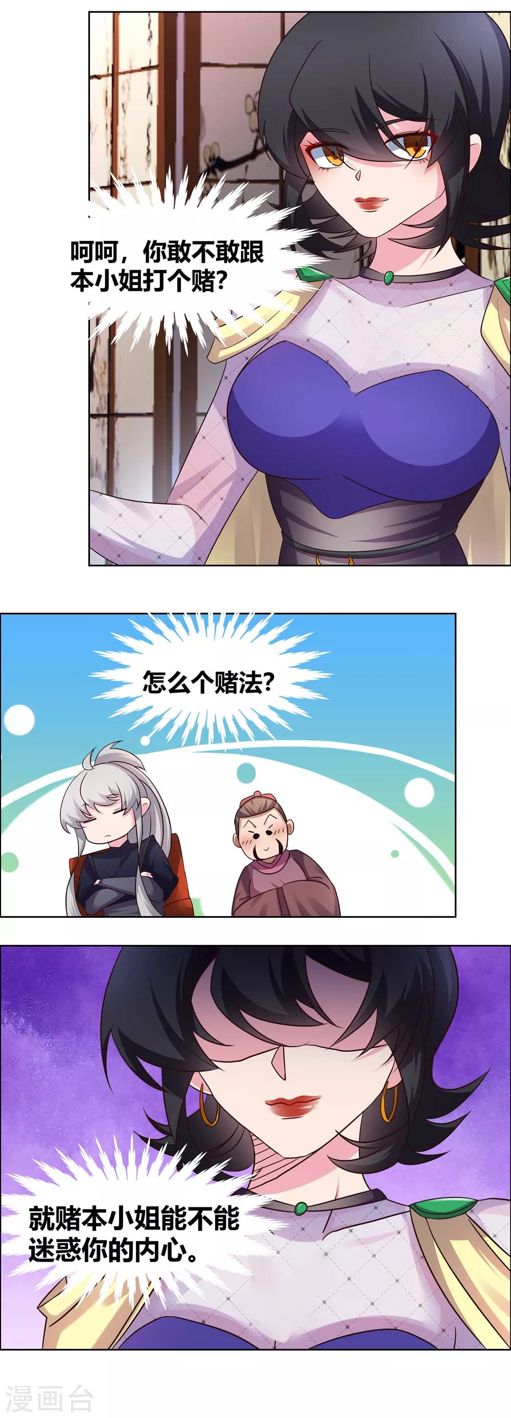 第163话 只看不抢10