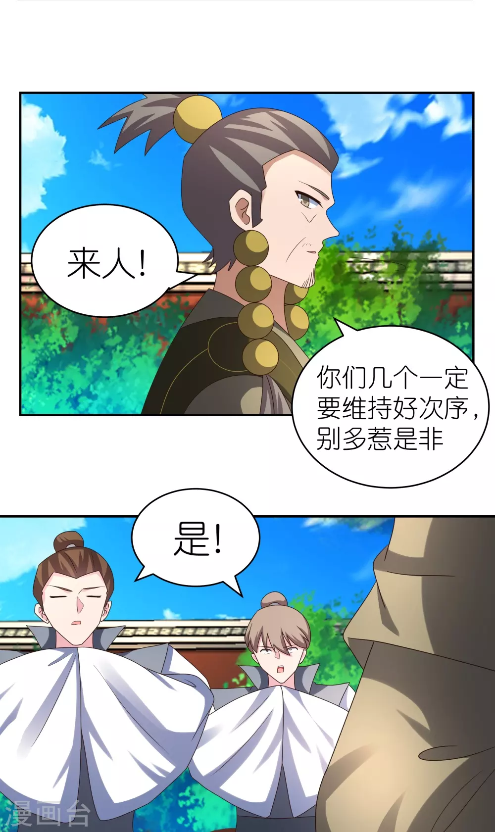 第310话 庄园调养22