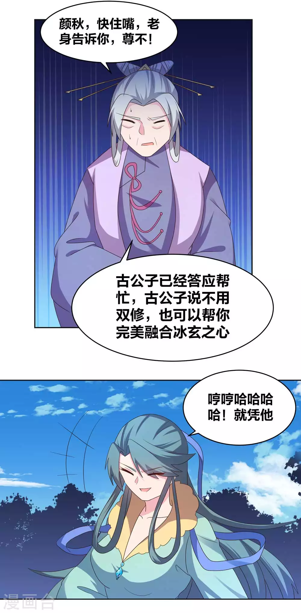 第228话 到底谁不配1
