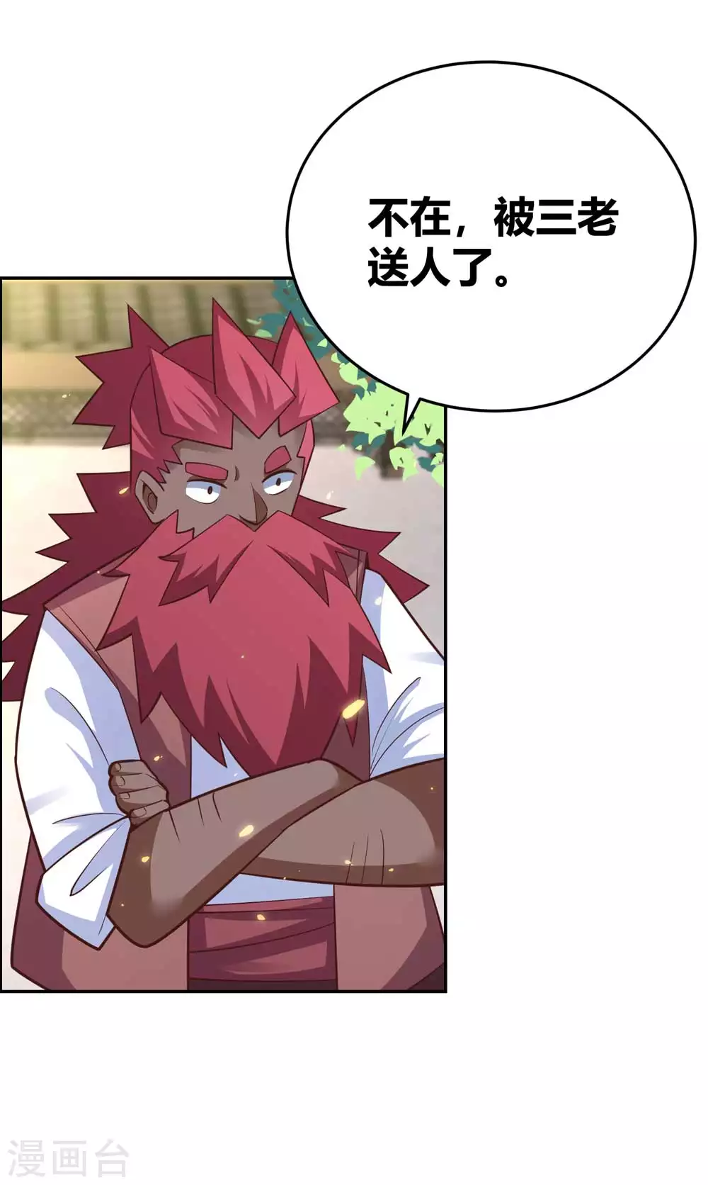 第123话 炎阳之心的去向24