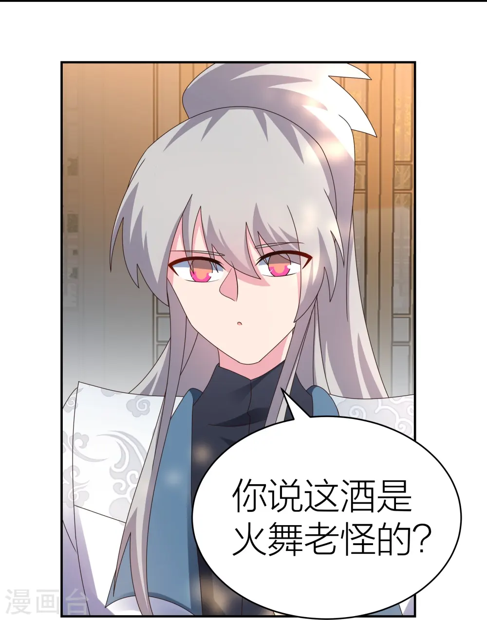 第358话 变异血脉2