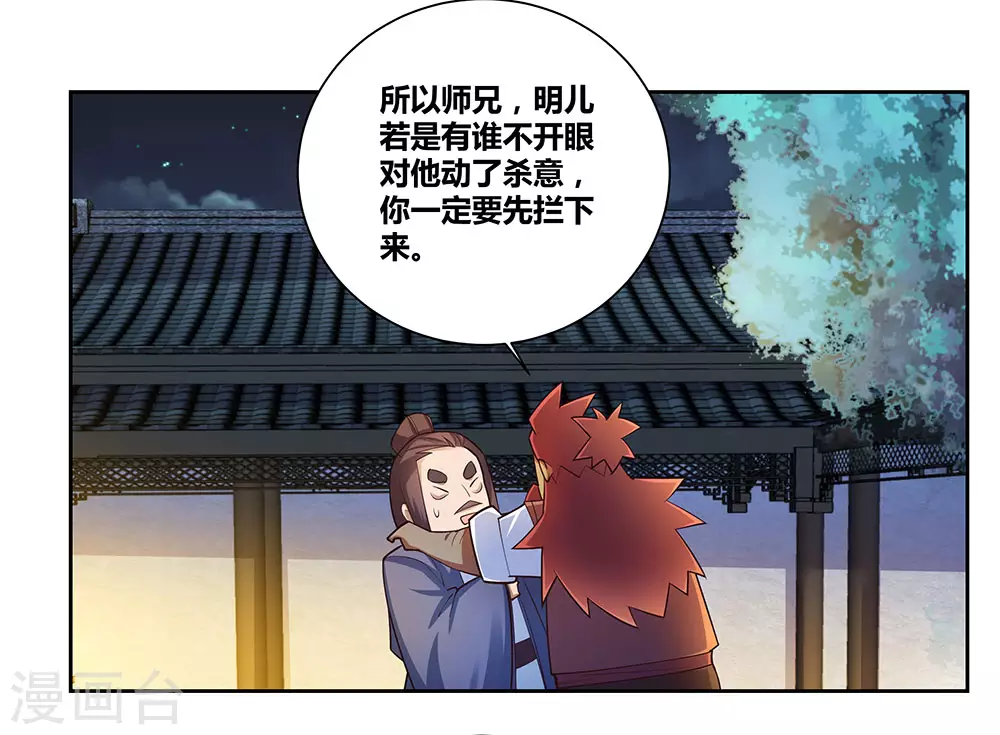 第78话 火德的交代30