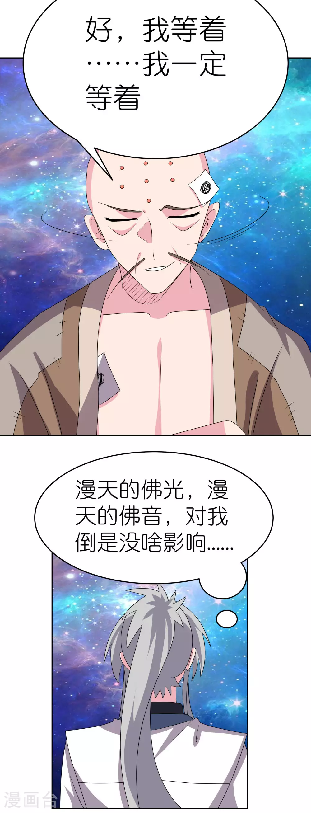 第473话 清算3