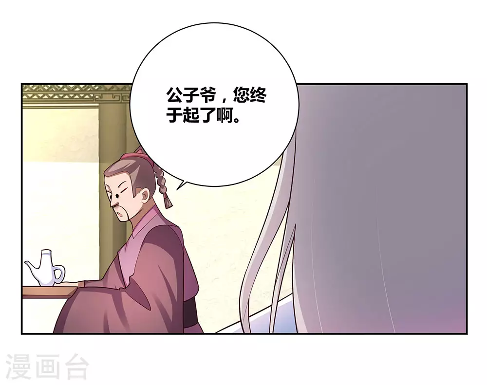 第72话 登门拜访9