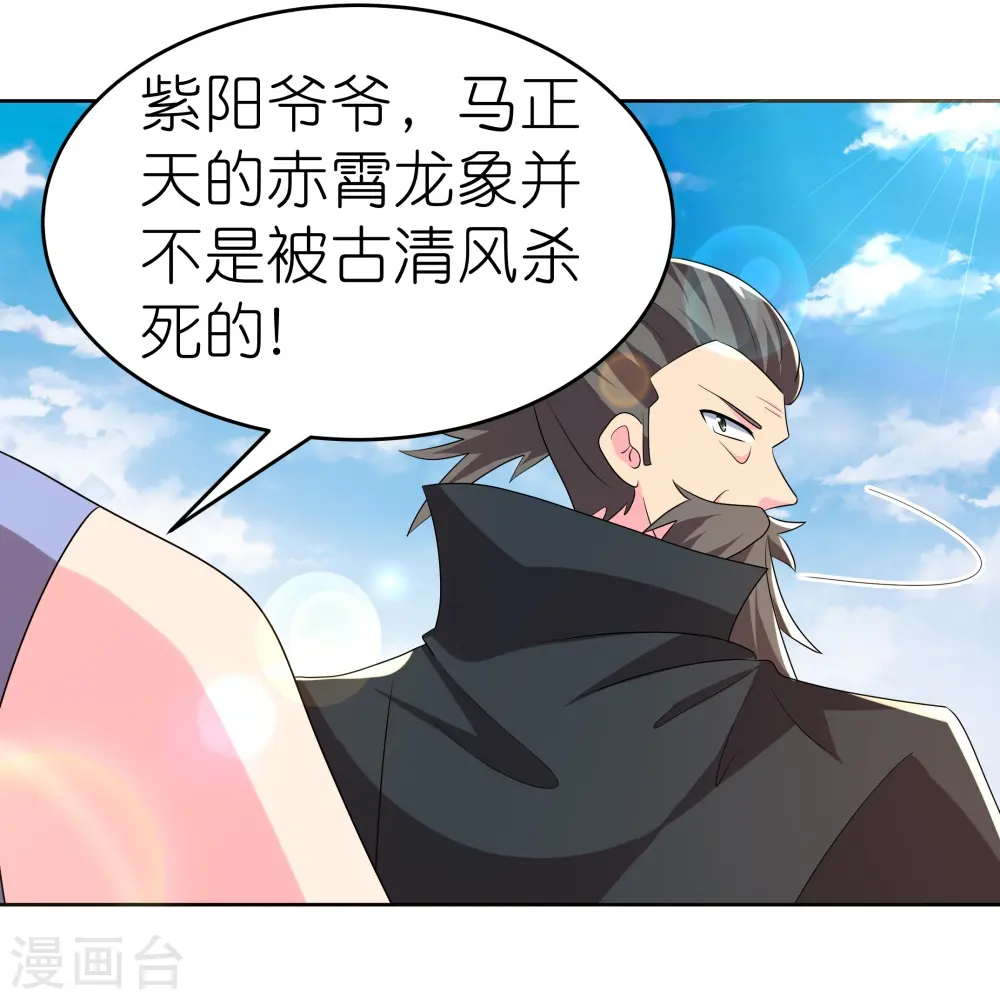 第441话 亲眼所见19