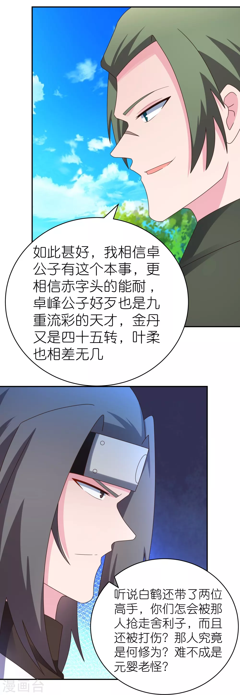 第303话 渔翁之利9
