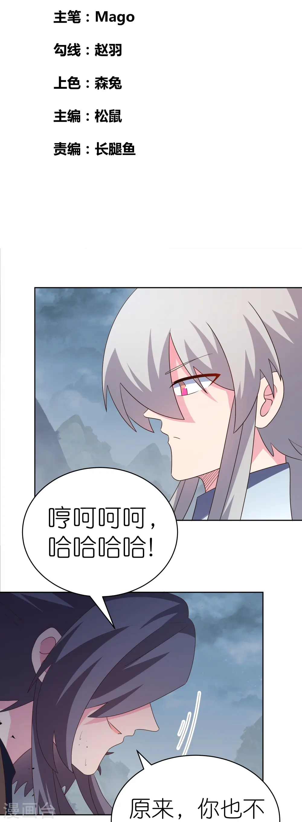 第416话 迷之幻彩1