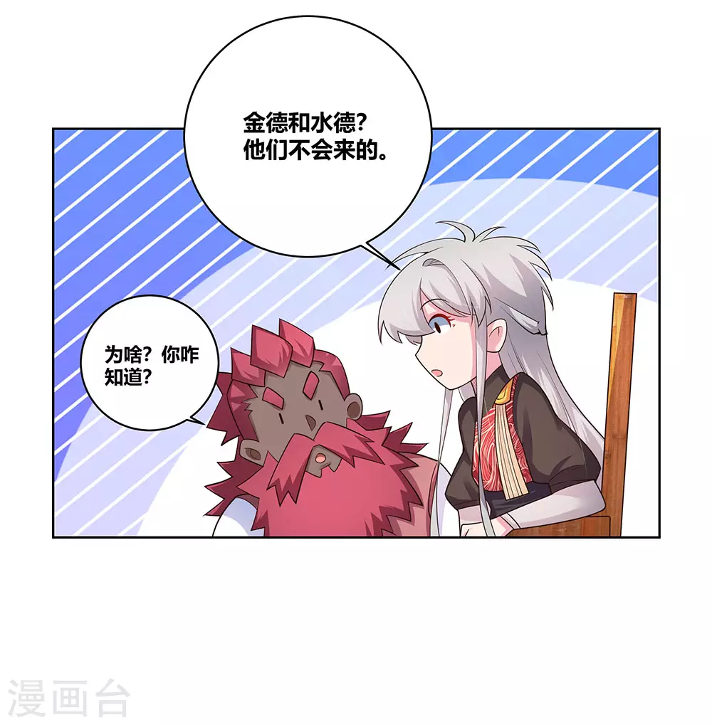 第98话 紧急商议12