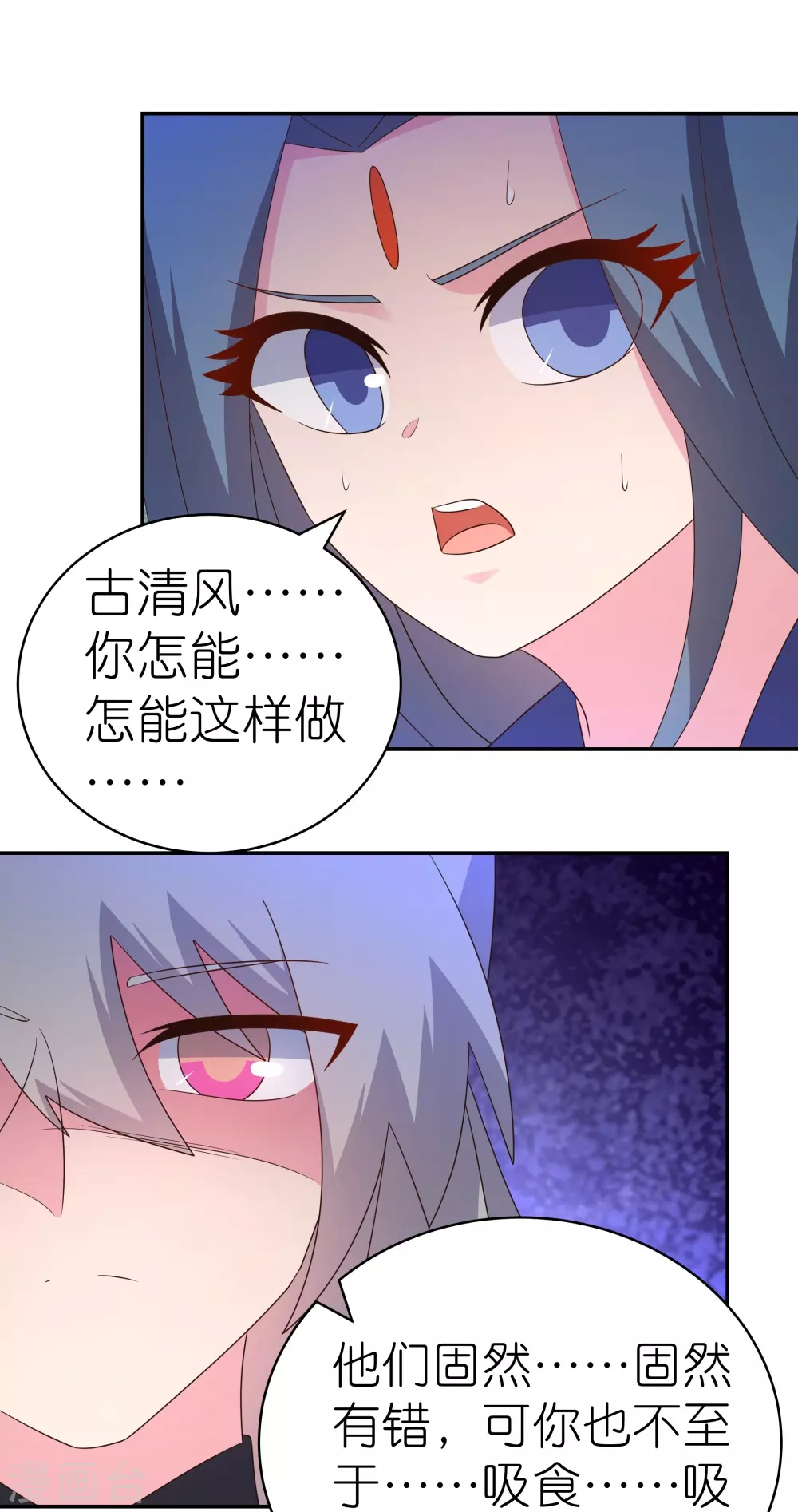 第328话 没有挨打的习惯10
