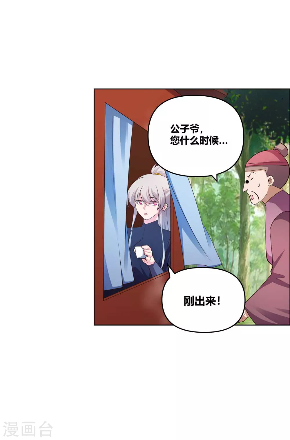 第142话 大衍凝血印6