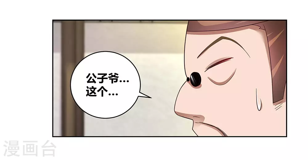 第54话 大比初日15