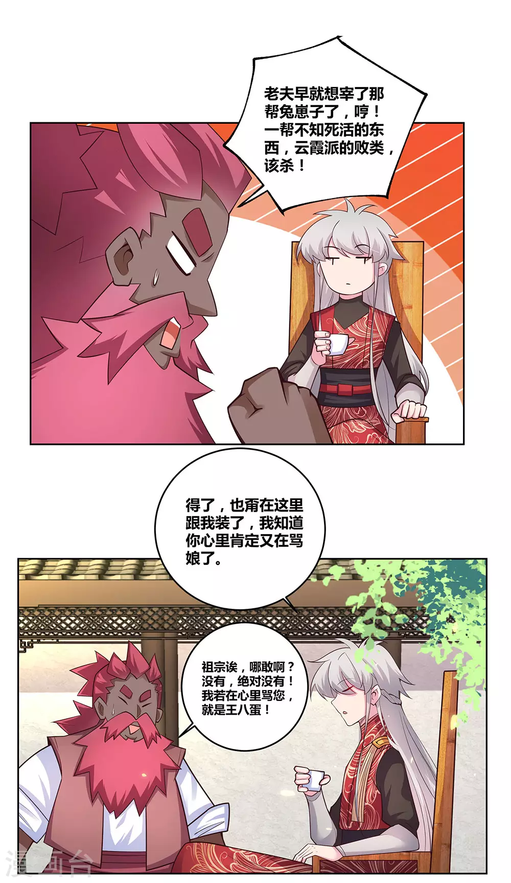 第97话 计划18