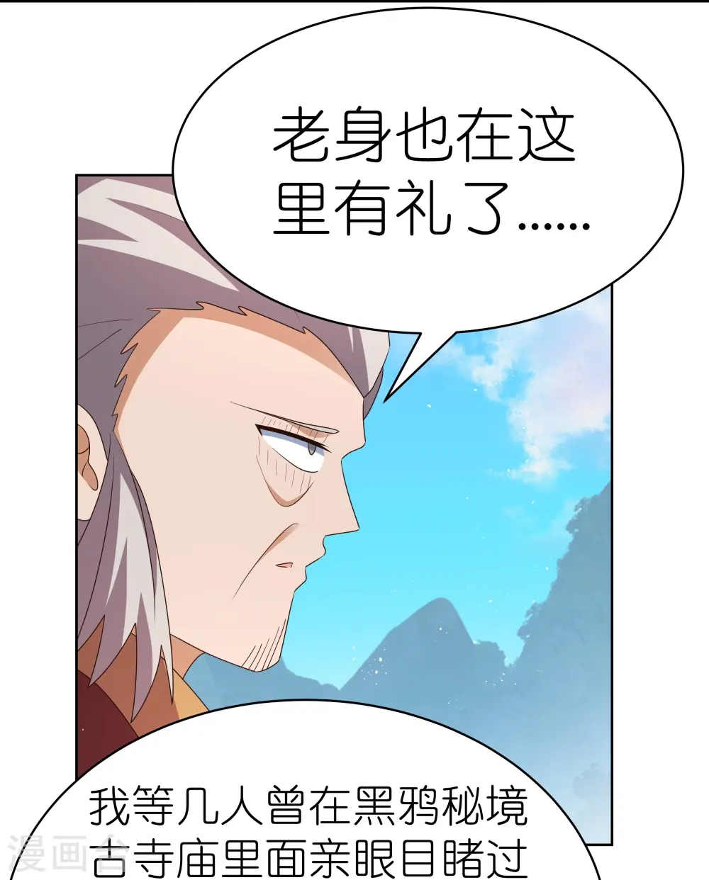 第409话 妄自称神？22