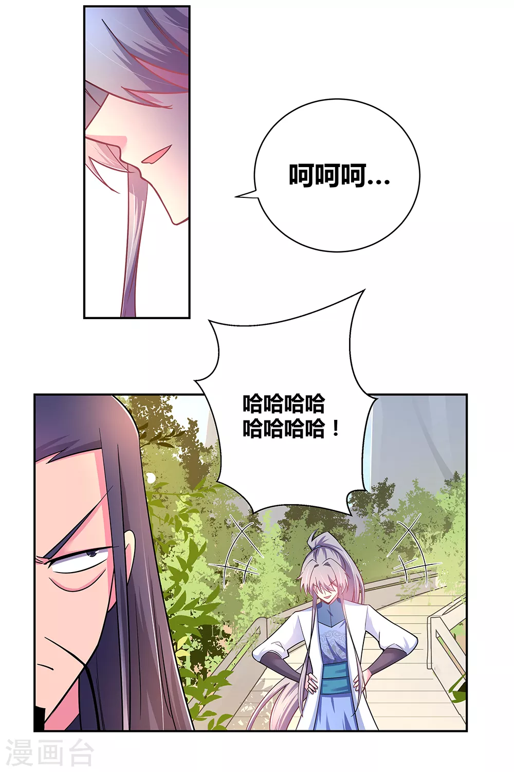 第9话 火德6