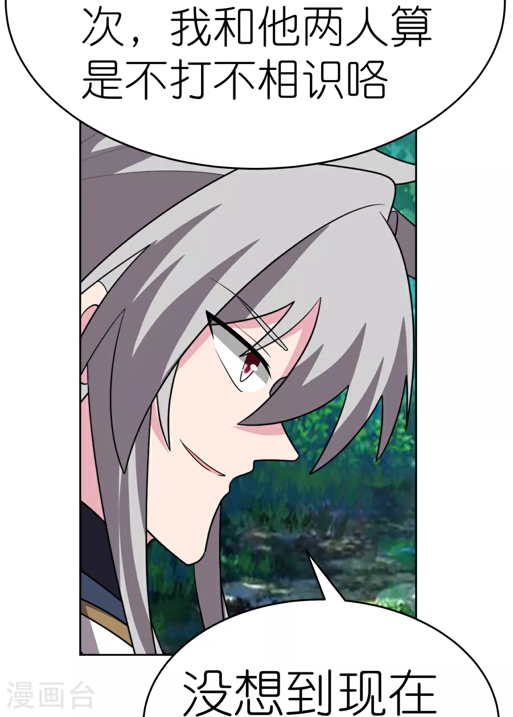 第485话 瞎胡闹17