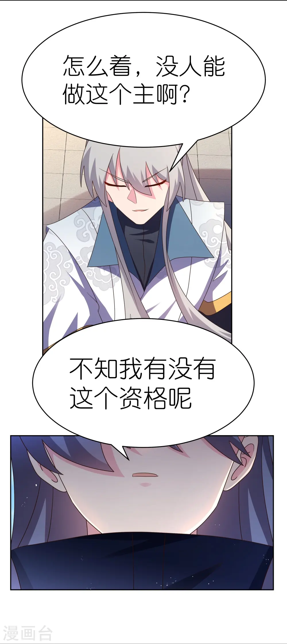 第401话 天下无双19