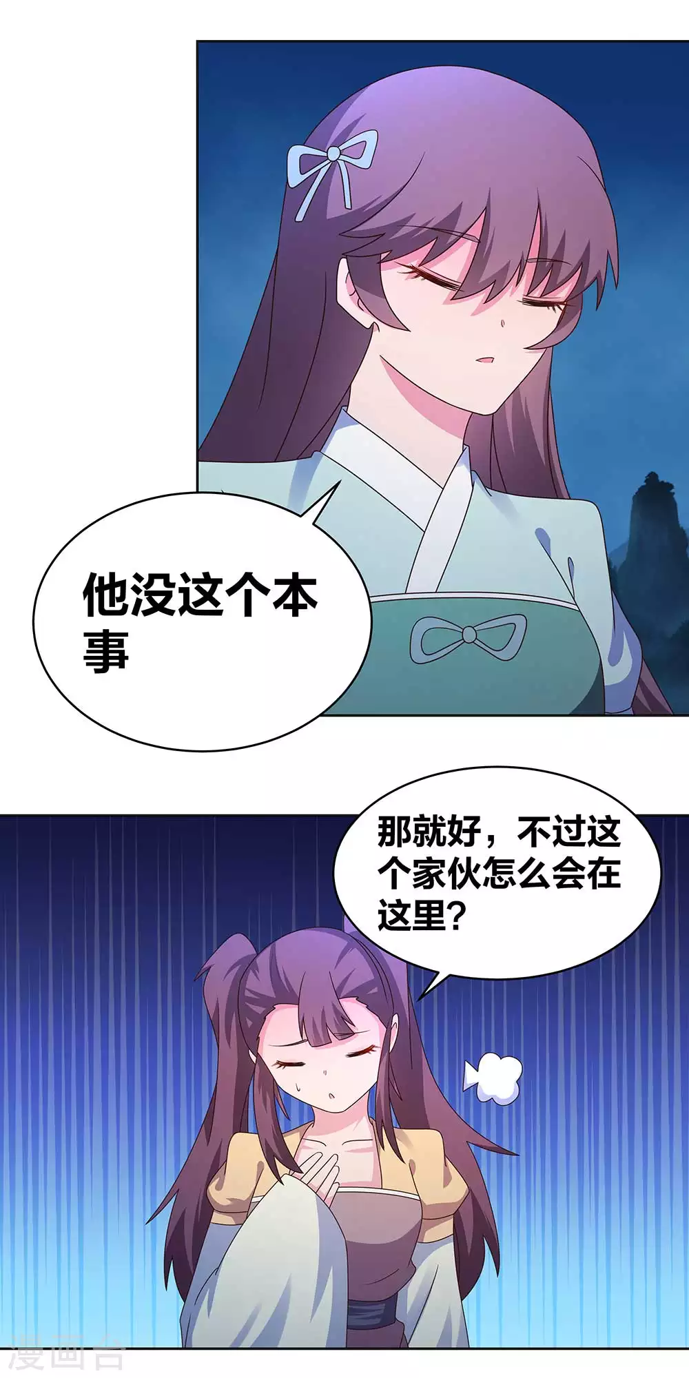 第268话 公子白鹤14