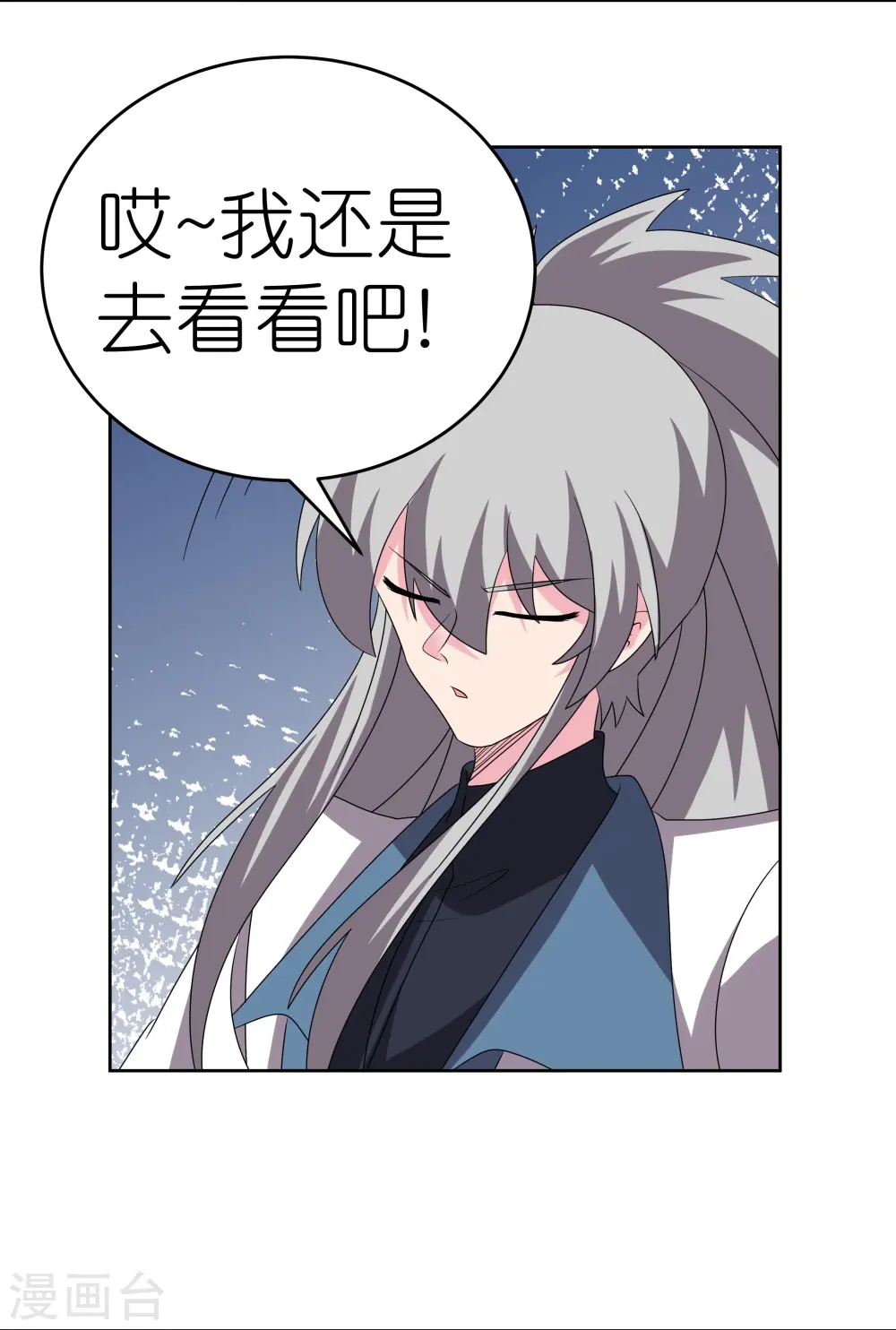 第464话 太玄碑25