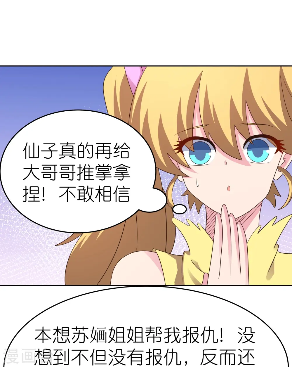 第374话 回春指28