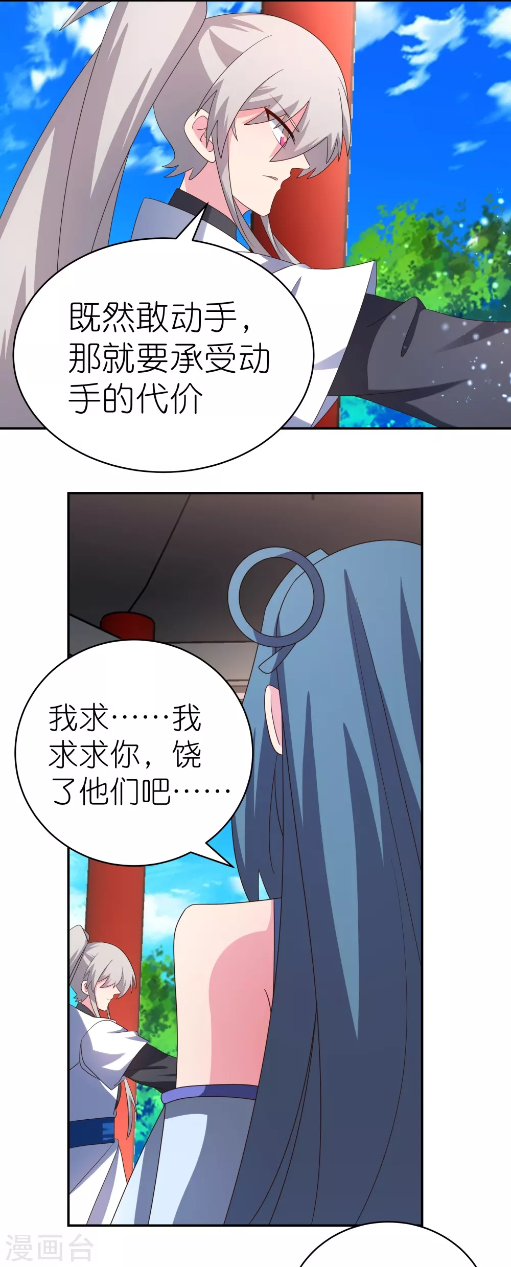 第328话 没有挨打的习惯12