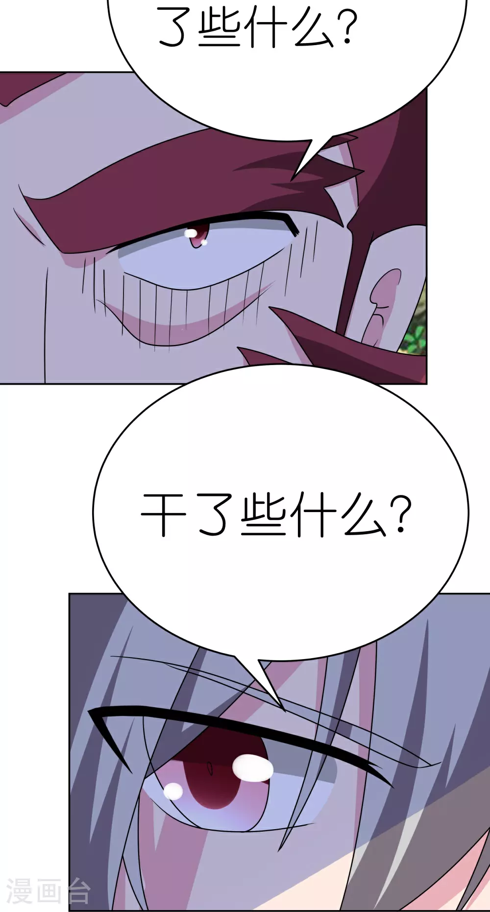 第484话 拉拢人心24