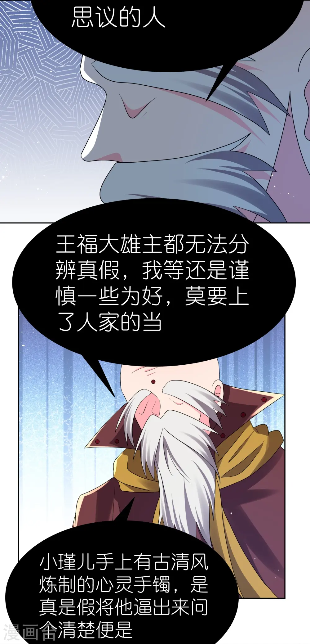 第442话 血煞龙灵6