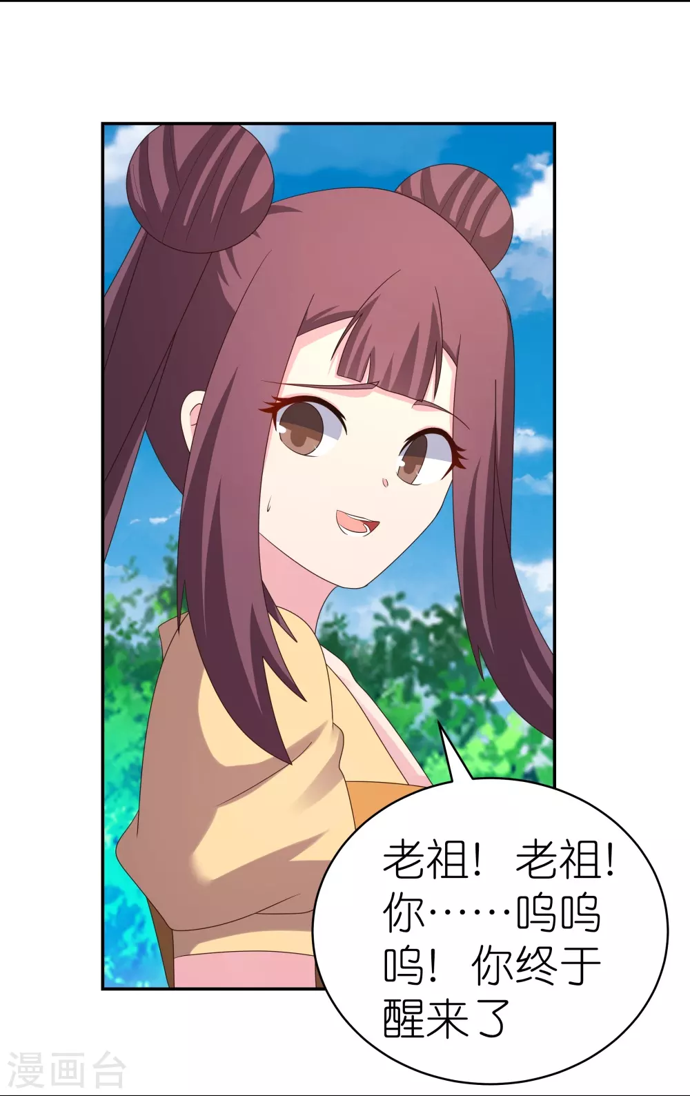 第347话 究竟是什么人18