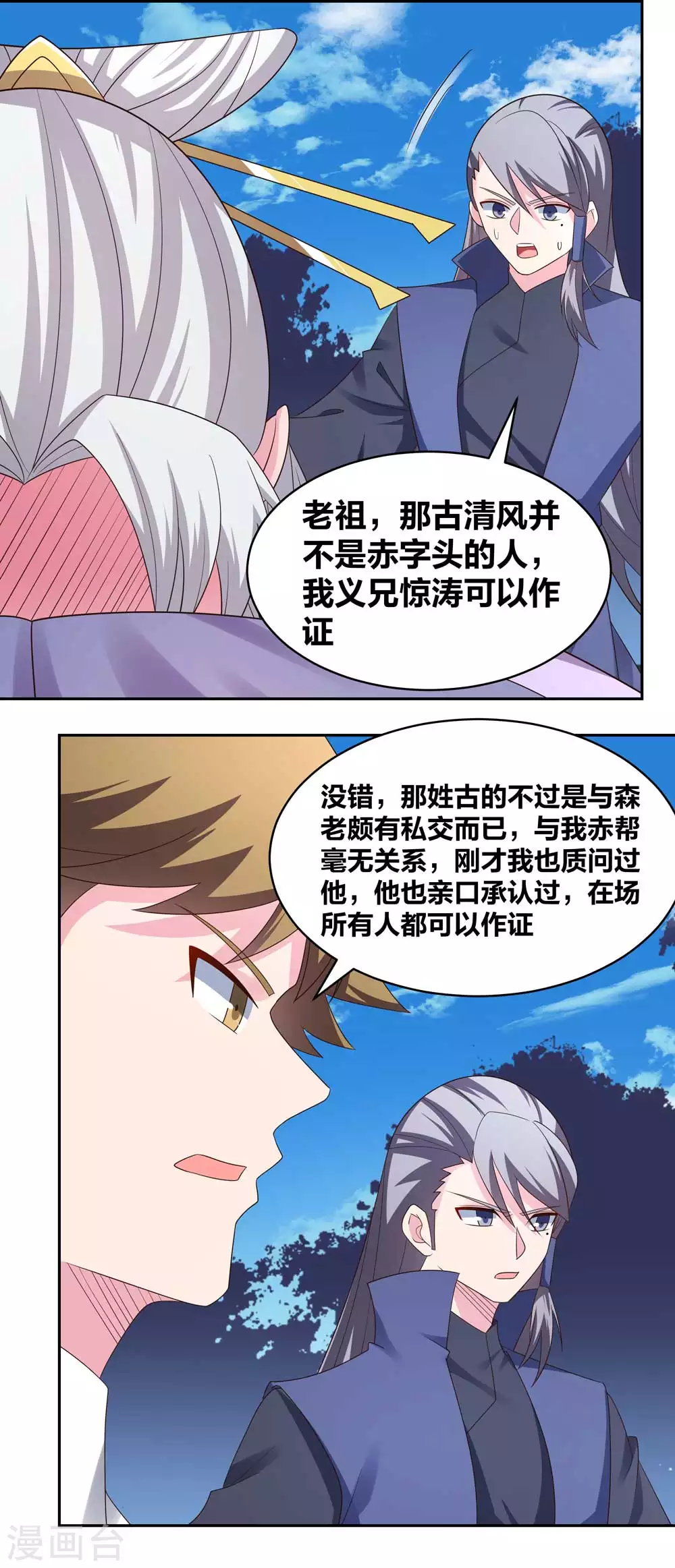 第218话 肆无忌惮8