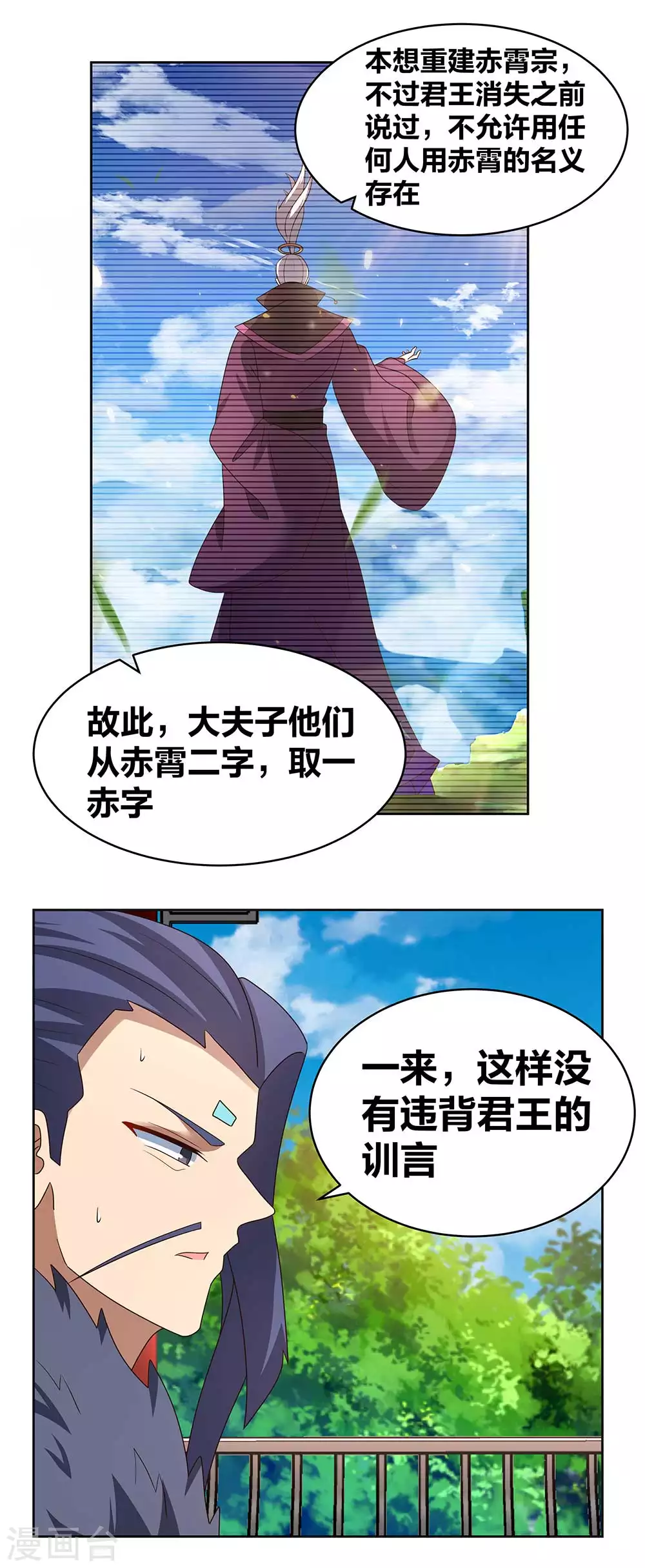 第254话 赤帮由来11