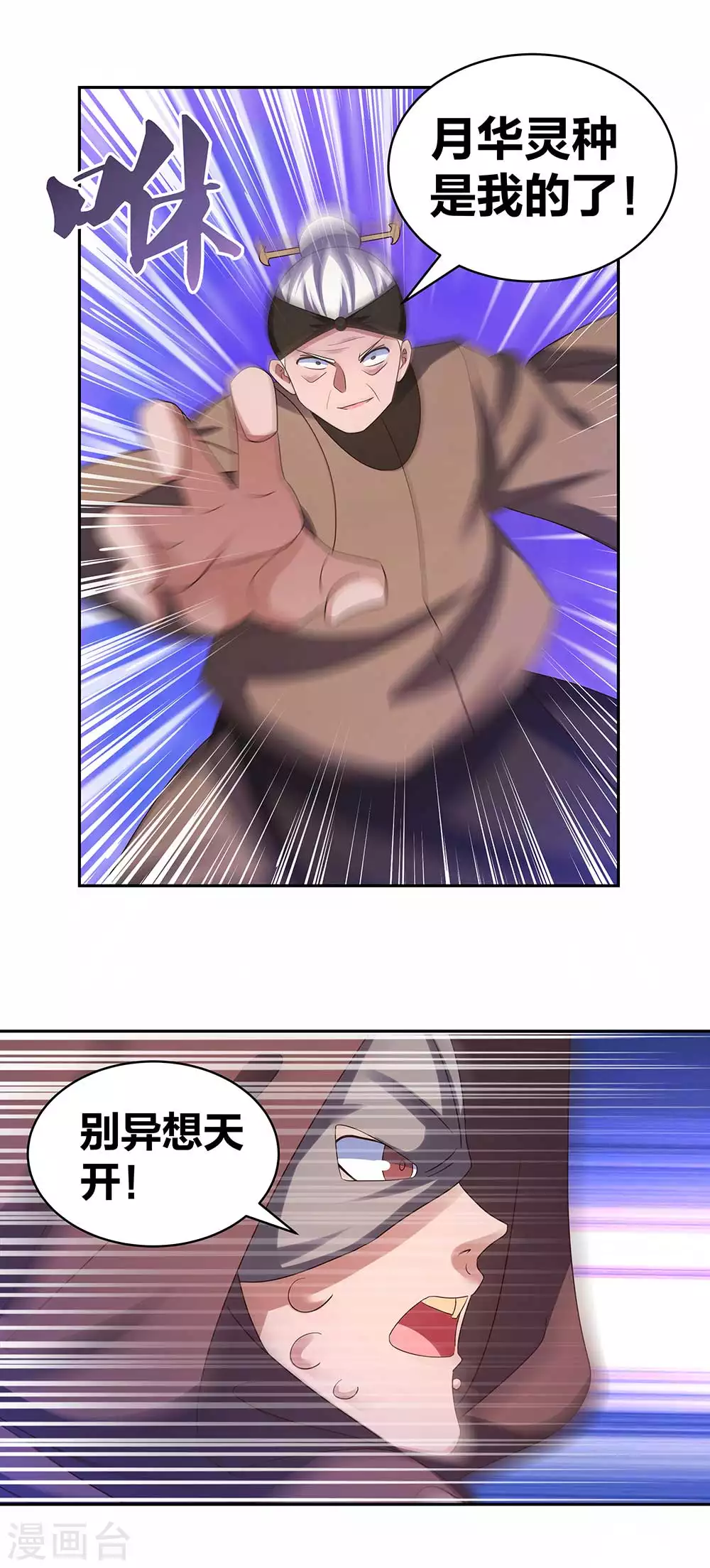 第286话 迫在眉睫10