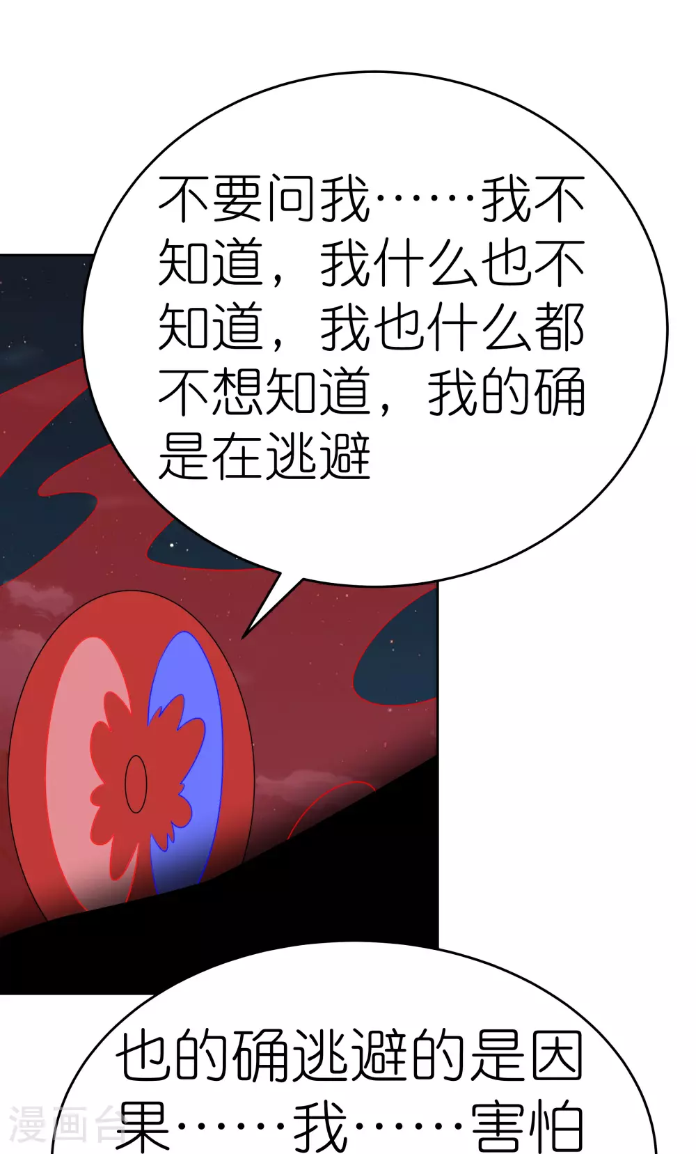 第480话 血祭重生之人17