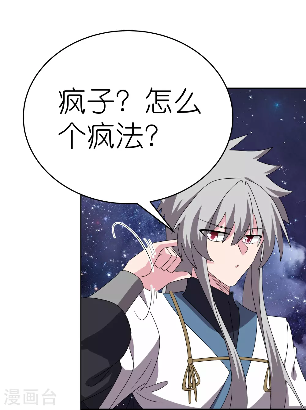 第487话 算账17