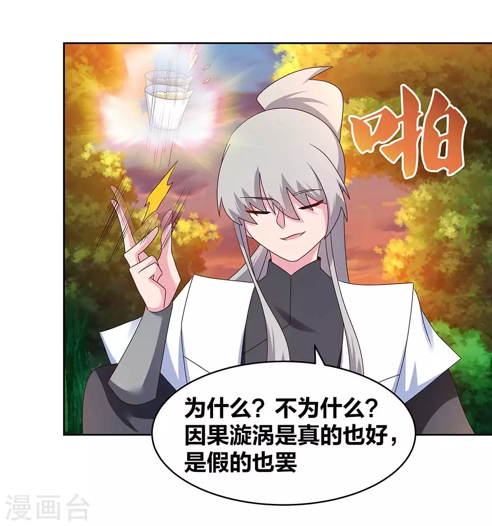 第247话 给我一个理由12