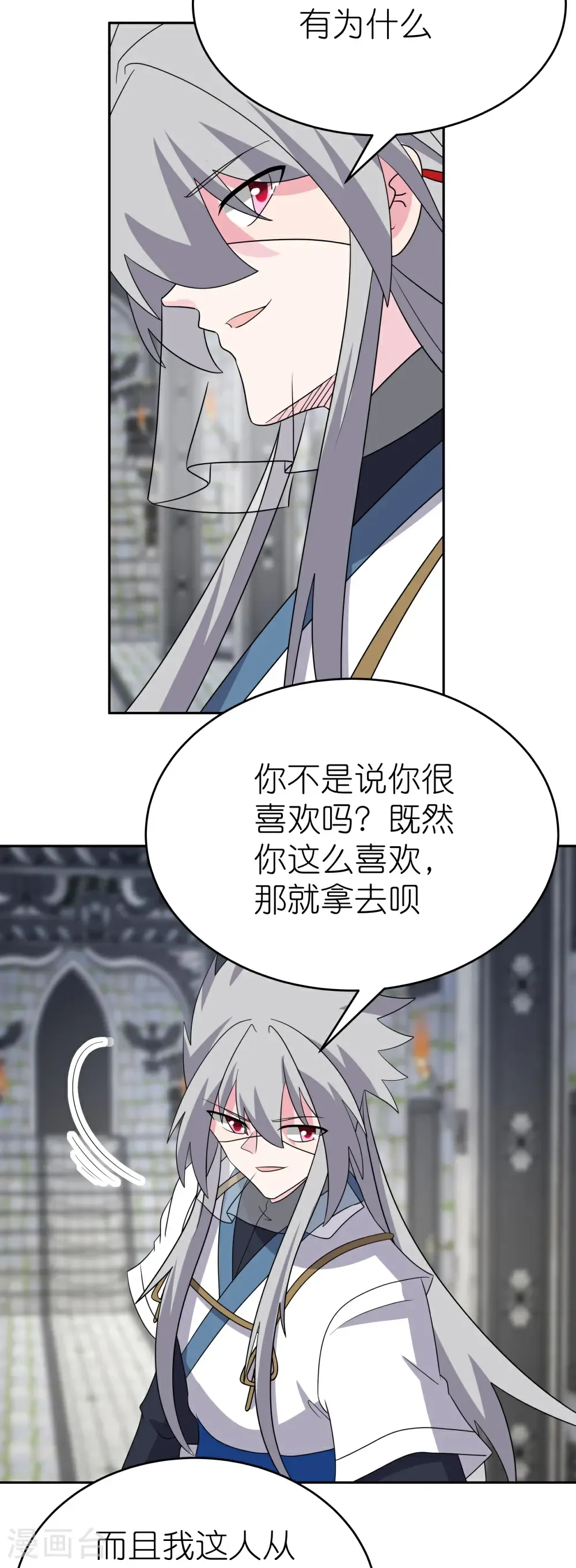 第508话 谨慎小心15