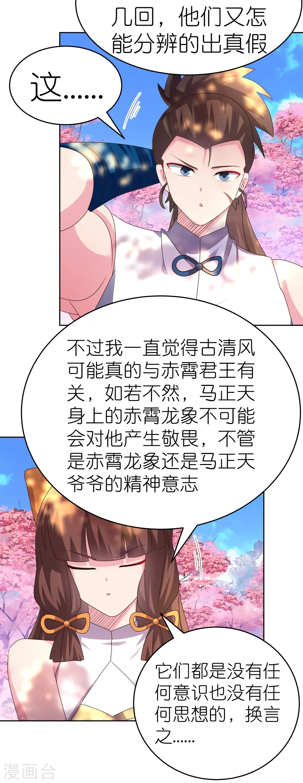 第439话 精神意志28