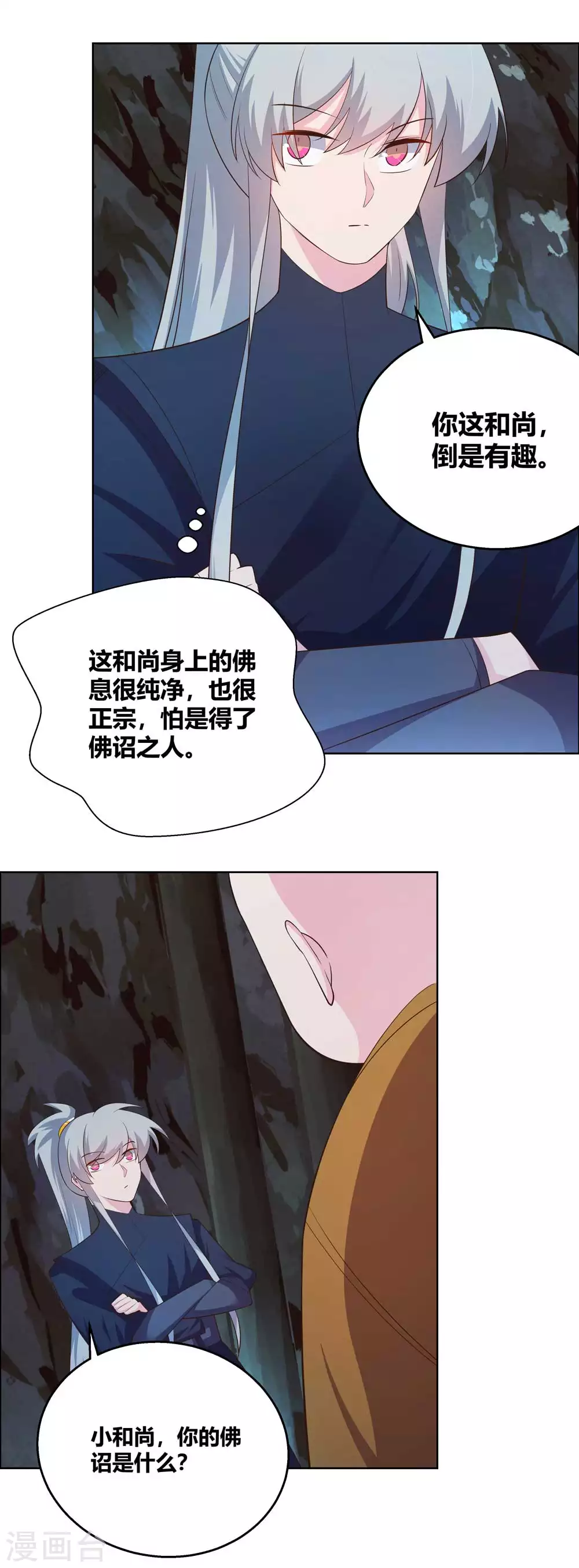 第131话 恶魔15